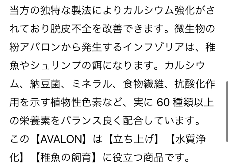tttkkk62's tweet image. プレゼント企画開催🎁水槽立ち上げ応募企画として、微生物の粉AVALONを2名の方にプレゼントします‼️応募方法は、フォロー&amp;amp;リツイートするだけ✨締切は、12日23時まで。
AVALONを使用することで、安全かつ早く立ち上げができます。立ち上げ後の水槽にはパラパラと撒くだけ✨