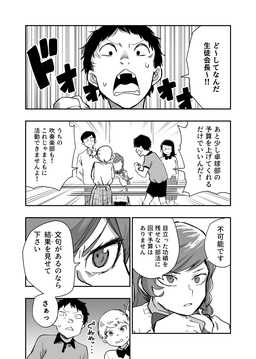 元音くんはデビューしたい!最新話更新されました!vs生徒会編ラストです、是非に!!
続きはこちらから↓
https://t.co/hINNrDiK27

#元音くんはデビューしたい #元音くん 
