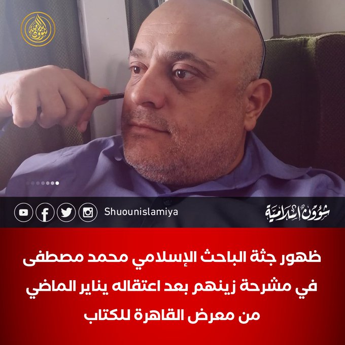 أبو جاسر محمد مصطفى مؤسس المركز الثقافى الإسلامى لدراسة المذاهب و الأديان الوضعية