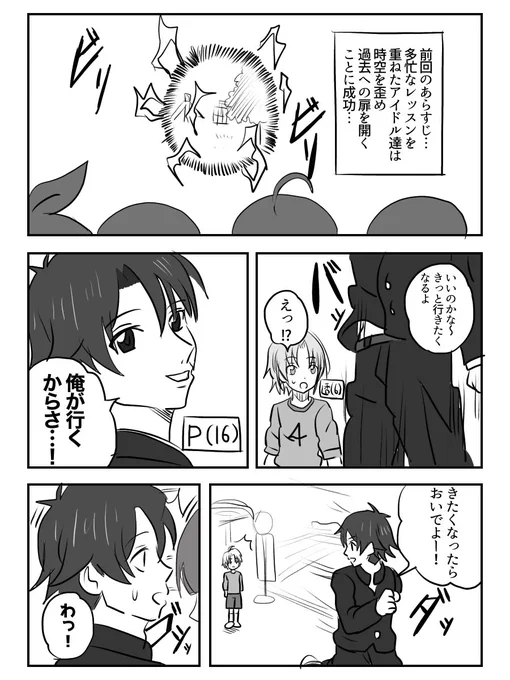 過去改変を試みる千雪、恋鐘、凛世、甘奈、灯織
「ゆっくり思い出してください。私達のこと…」

#シャニマス
#桑山千雪 
#月岡恋鐘
#大崎甘奈 