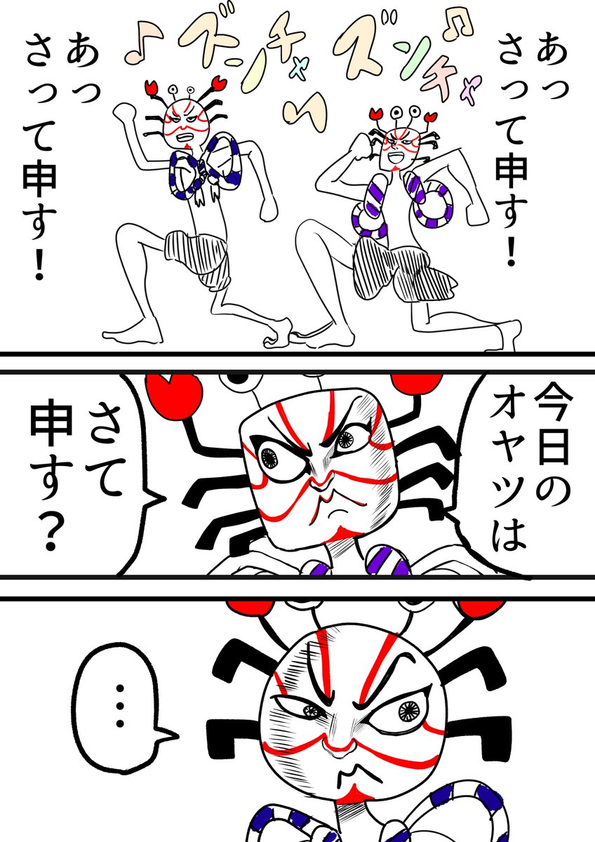 おかし 