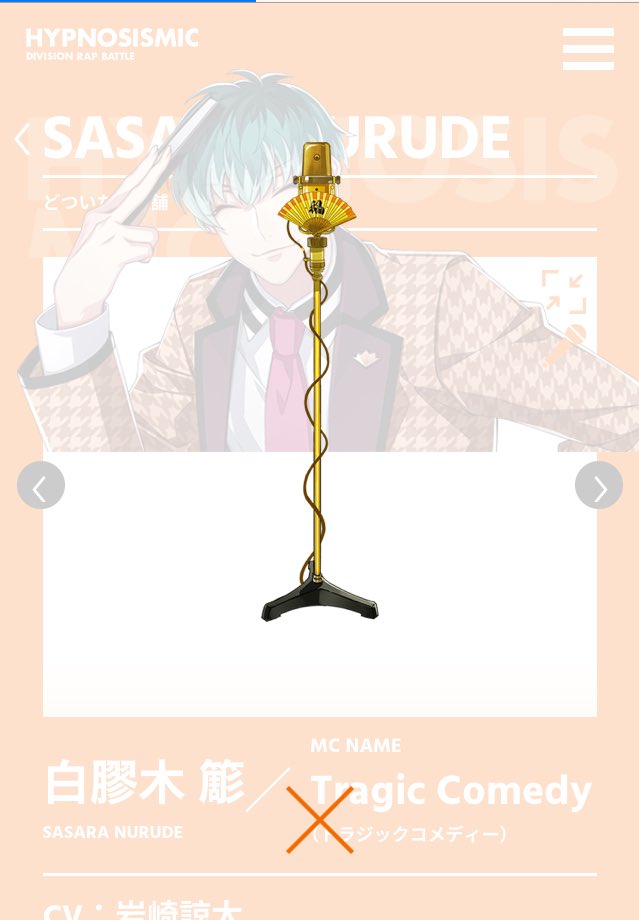 Sasara!It’s SO good. I love how it combines a traditional stand-up-comedy mic with golden touches and the DotsuHom logo, but it doesn’t look too gaudy or garish. I can’t wait to see him using it in battles. I absolutely love it, it’s perfect for his character! 11/10