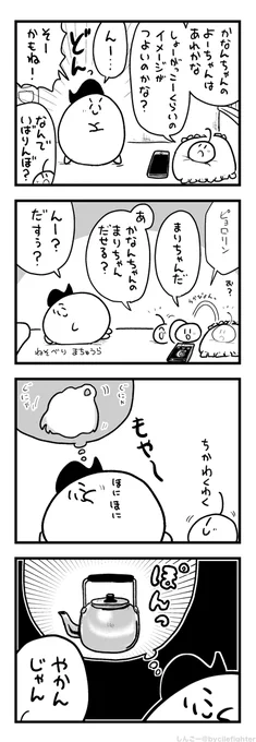 そうぞうのまりをごよういするまちゅうら 