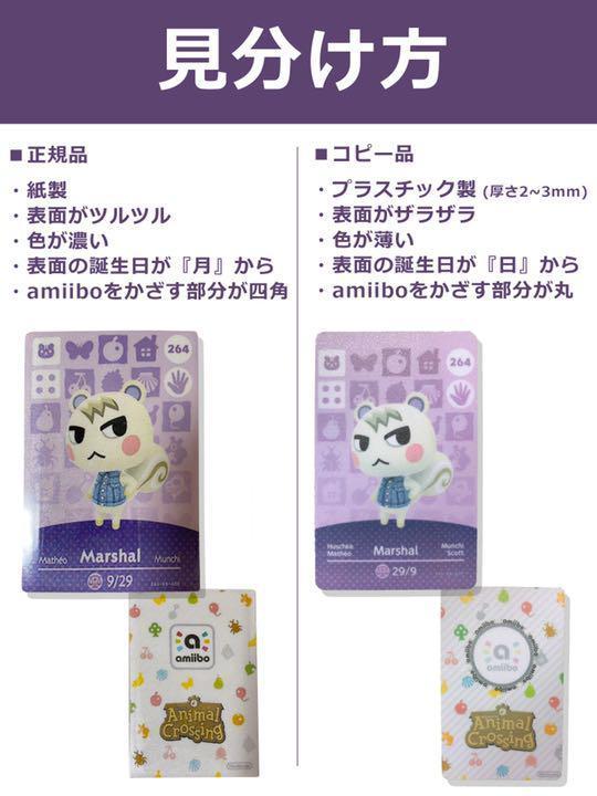 Amiibo 値段 カード 森 あつ 【あつ森】amiiboカードの使い方や販売店は？amazonの値段は？