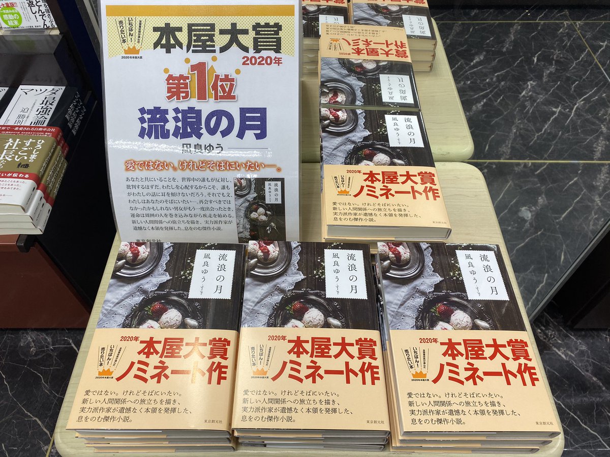 フタバ図書giga本通店 Futaba Hondori Twitter