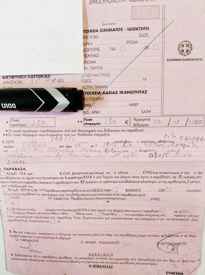 Πρόστιμο σε γυναίκα πρόσφυγα που γυρνούσε με τα πόδια απ' το νοσοκομείο της Μυτιλήνης στη Μόρια. Τα ποσά αφαιρούνται αυτόματα από το cash των προσφύγων. Δηλαδή του ελάχιστο ποσό των 90 ευρώ μηναία με το οποίο ο άνθρωπος αυτός θα επιβίωνε στο κολαστήριο της Μόριας.
Αίσχος &amp; Ντροπή