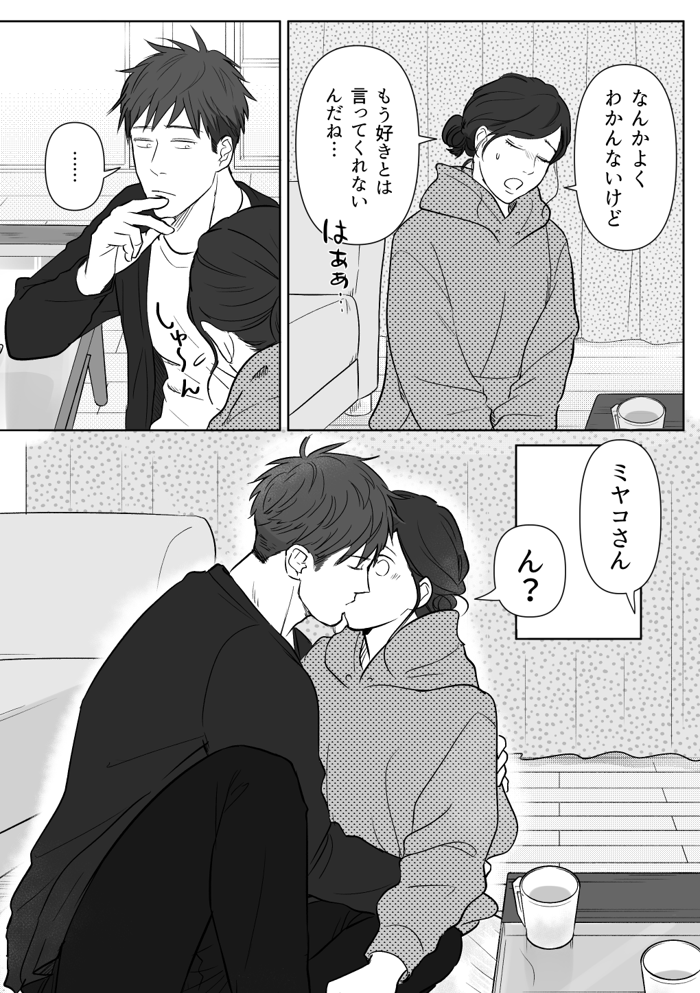 会社員妻と在宅ワーカー夫 くゑ Twic 会社員妻と在宅ワーカー夫 くゑ Twic