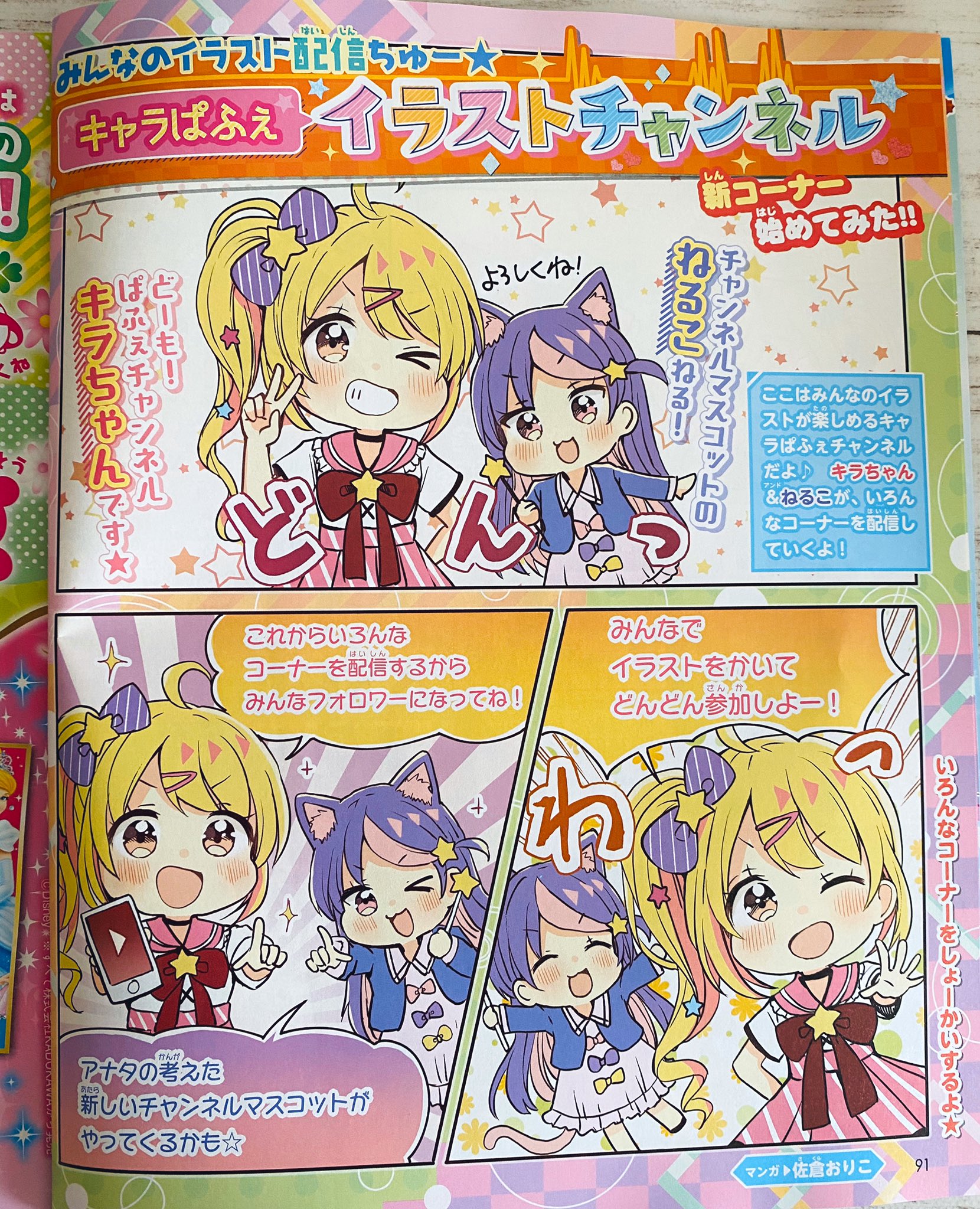 佐倉おりこ🍀猫メル2巻発売中! على X: 佐倉おりこ🍀猫メル2巻発売中! على X: