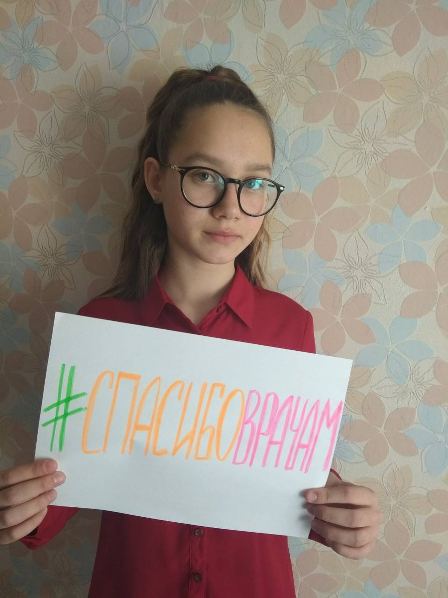Учащиеся Сенгилеевского района присоединяются к Всероссийскому флешмобу в поддержку врачей. Их труд заслуживает огромного уважения и признания.
#ульяновскаяобласть#сенгилеевскийрайон#спасибоврачам