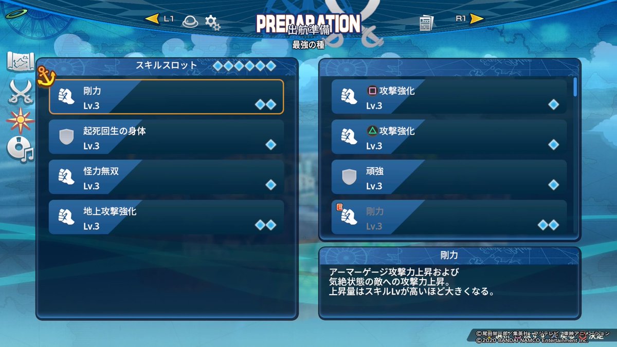 Ricky 週末 Gamer Twitterren 真の海賊無双 クリアしましたー やっぱり安定の白ひげ笑 その時のスキル構成と育成状況を表す 海図も貼っておきます 海賊無双 海賊無双4