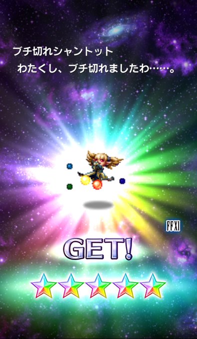 Ffbeのtwitterイラスト検索結果 古い順