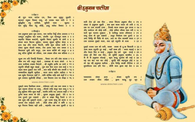 108 ChantsTrue devotees of Lord Hanuman recite the Hanuman Chalisa is recited 108 times.