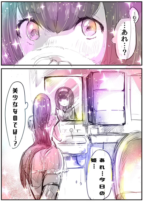 今日はいつものごおくばい!可愛い姫でいますので!! 