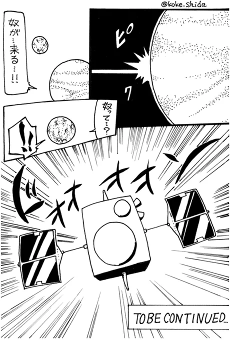 金星探査 PLANET-C
 #殺伐としたTLに突然意味わからない画像を叩きつける 