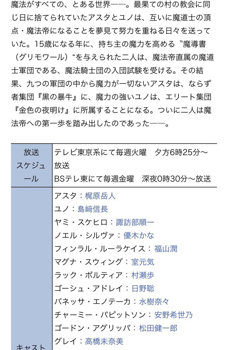 超ユウ O O V Twitter ブラクロ の前のシャドバってアニメの声優がアスタだった件 ブラッククローバー ブラクロ シャドウバース シャドバ