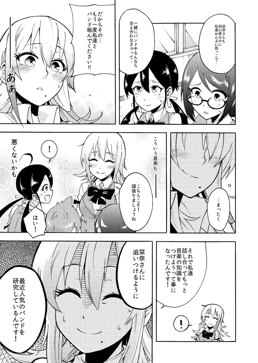 7/7 以上です。ありがとうございました 