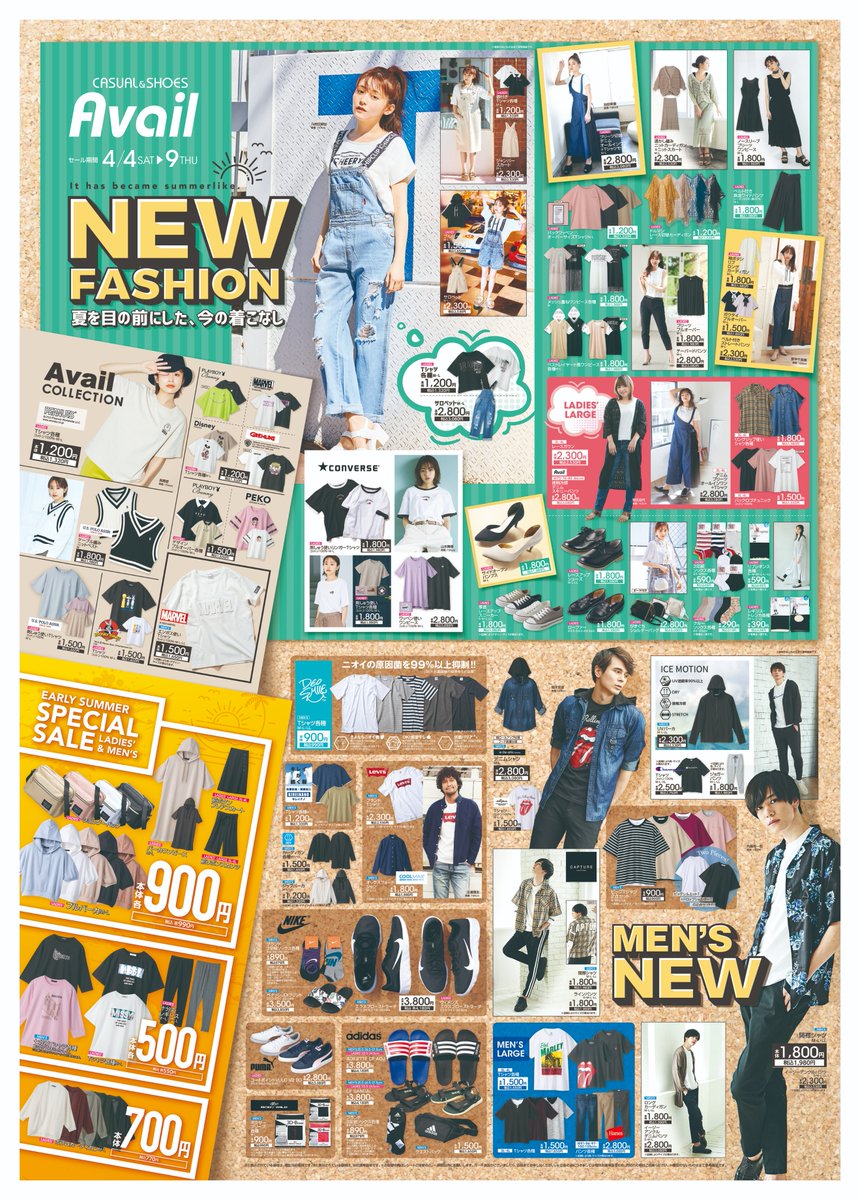 アベイル しまむらグループ Twitter પર 最新チラシ見逃し配信 New Fashion It Has Became Summerlike 夏を目の前にした 今の着こなし Tシャツやワンピースなどの アイテムが続々登場 セール 期間 4 9 T Co Ssiyftv0ck