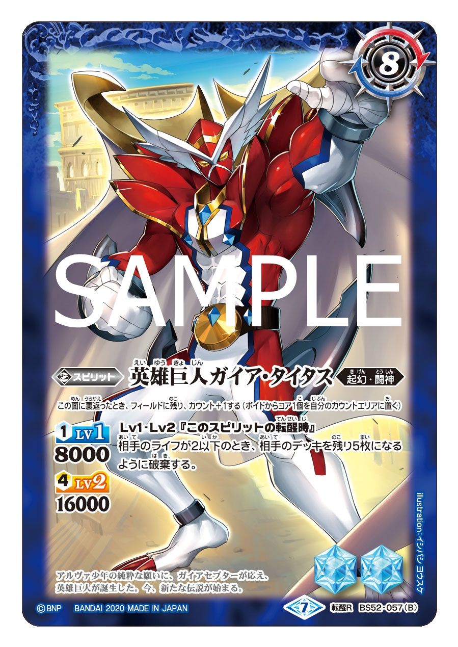 バトスピ 英雄巨人タイタス デッキ 61inHiRB+ML._UF350,350_QL50_.jpg