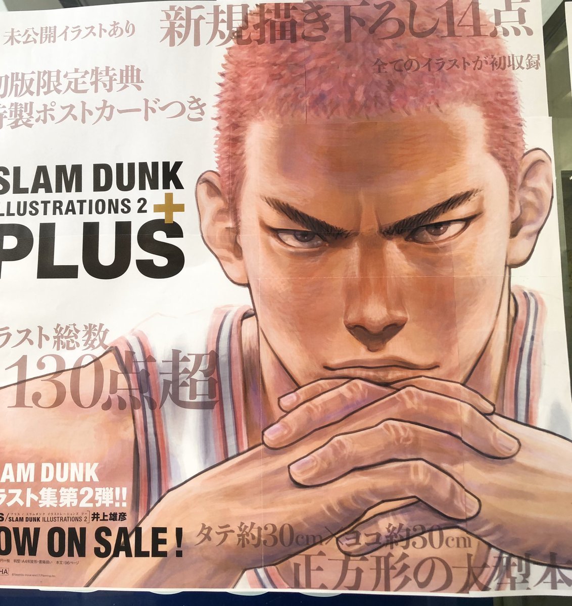 ট ইট র 金龍堂 八代ファースト文庫店 4月6日入荷 あのバスケ漫画がイラスト集になり帰ってきました スラムダンクのイラスト集 好評発売中 ご来店お待ちしております めっちゃ中身見たい D スラムダンク イラスト集 集英社 ট ইট র 金龍堂 八代ファースト文庫店 4月6日入荷 あのバスケ漫画がイラスト集になり帰ってきました スラムダンクのイラスト集 好評発売中 ご来店お待ちしております めっちゃ中身見たい D スラムダンク イラスト集 集英社