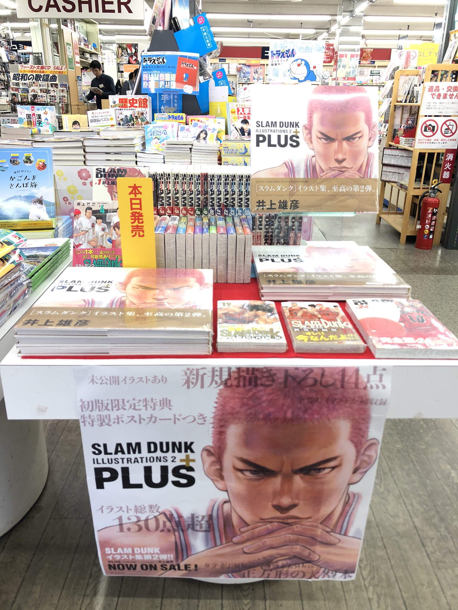 ট ইট র 金龍堂 八代ファースト文庫店 4月6日入荷 あのバスケ漫画がイラスト集になり帰ってきました スラムダンクのイラスト集 好評発売中 ご来店お待ちしております めっちゃ中身見たい D スラムダンク イラスト集 集英社