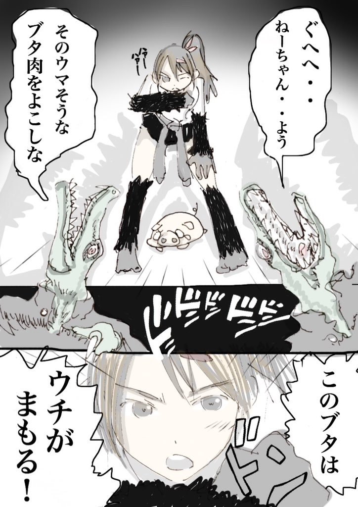 100日後にゴリラになるギャルが
既にブタになったオタクを
ワニになったDQN達からまもる話
#ギャルゴリラちゃん 