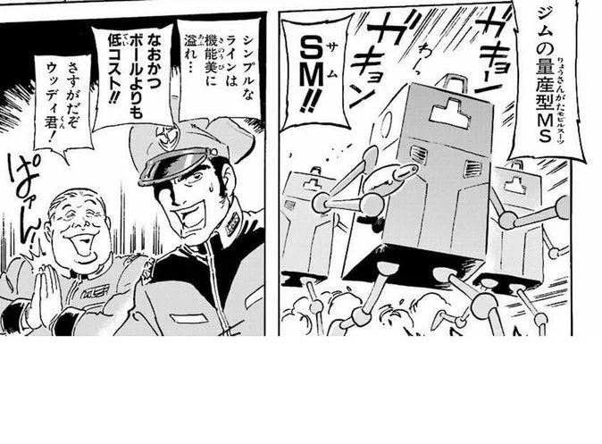 @umi_ame_FH @Admiral_nuko つまり連邦軍の超量産型サムが最強って事ですね! 