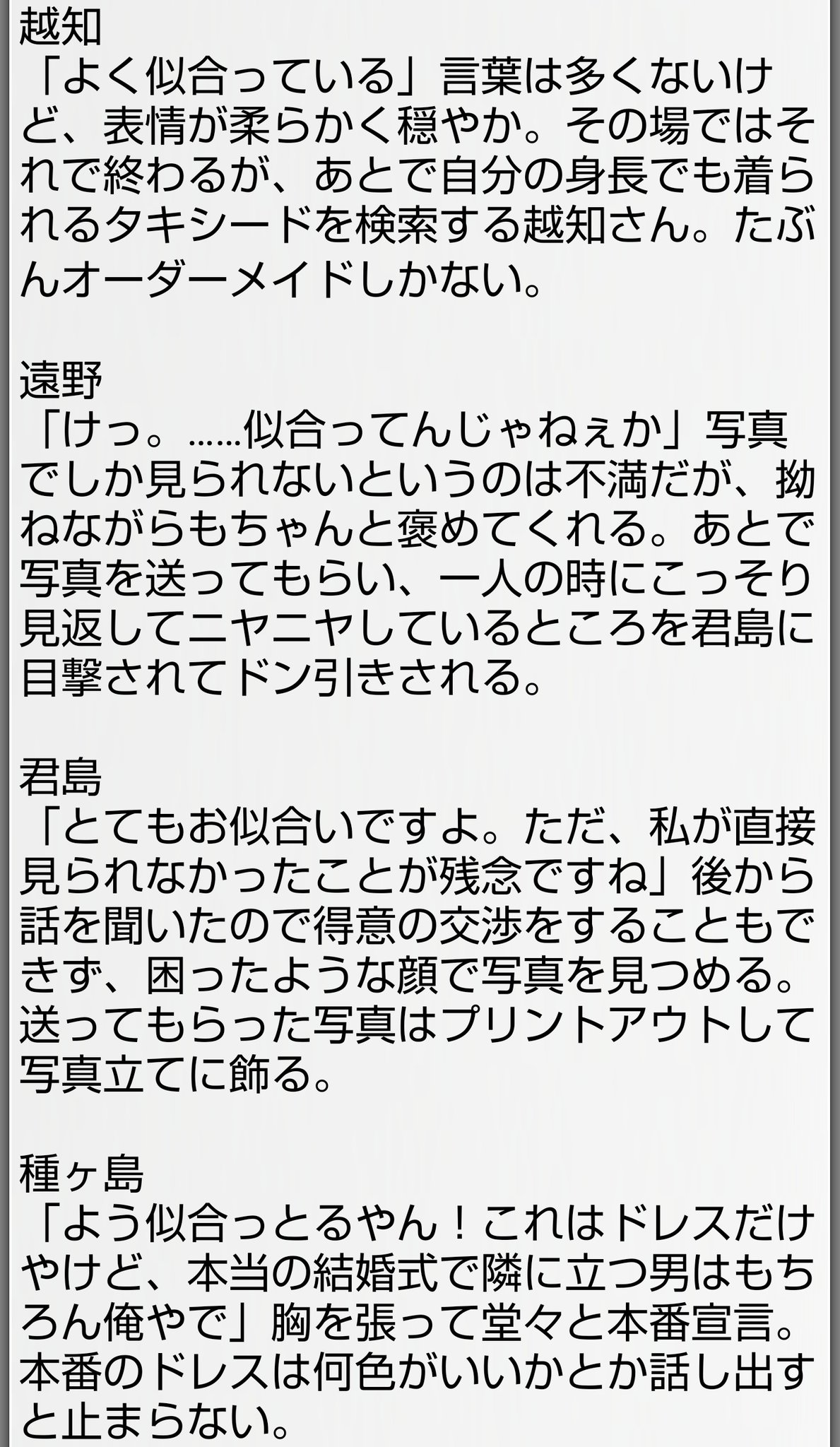 テニプリ 夢小説 オーダー