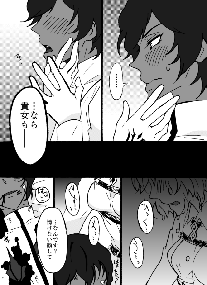 「貴女の笑顔が大好きですよ」

ぐだ子ちゃんと授かりの英雄。
※薄暗い、大したことないけど流血表現ありです。ぐだ君たちと違う世界線で頑張ってるマスターたちだと思ってくらさい…ジュナぐだ子ちゃんも好きなんですよ暗い話になったけど! 