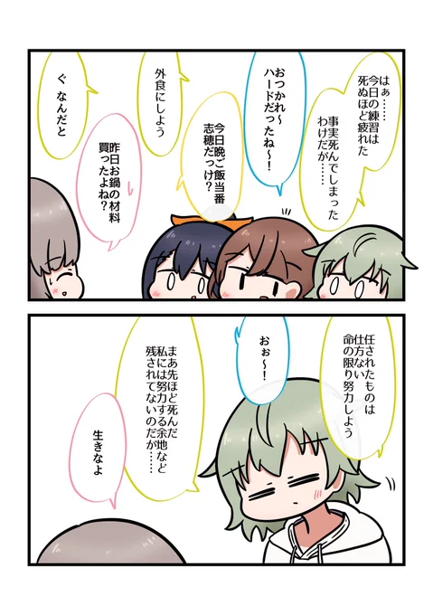 CUE!の2コマ漫画です? 
