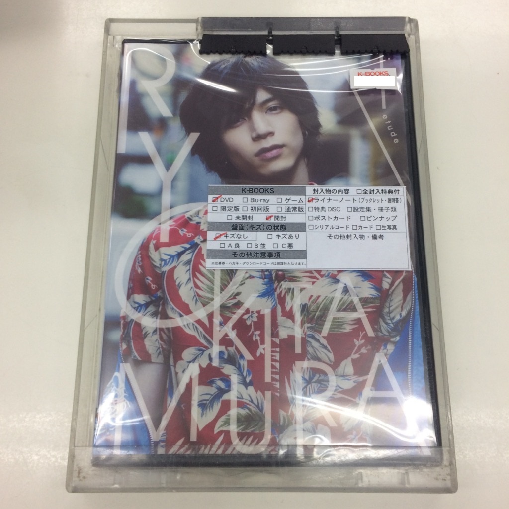 ☆オススメ品☆ 「#北村諒 さん」 Ryo Kitamura写真展 - etude