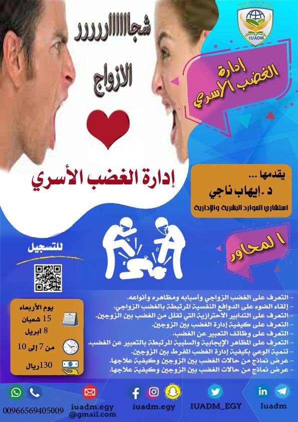 غداً .... للتسجيل 
docs.google.com/forms/d/e/1FAI…
