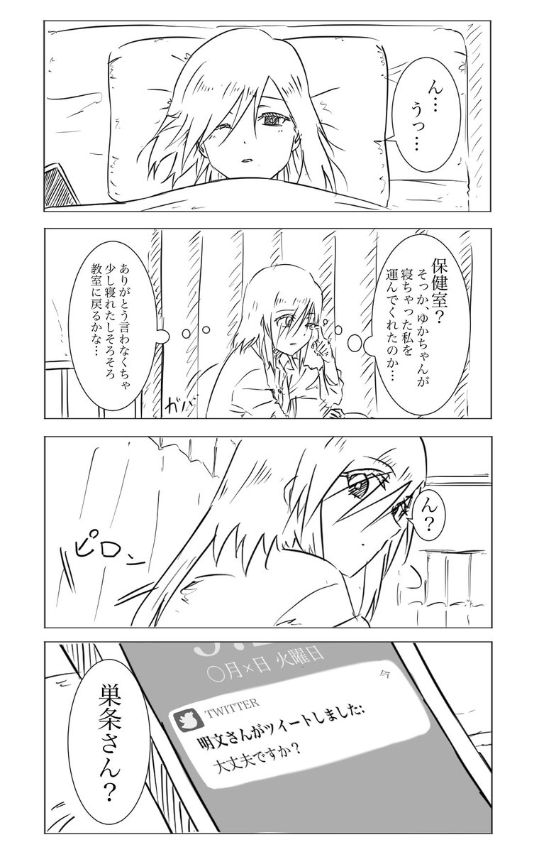 ツイッターをはじめた女の子-13 