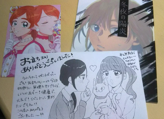 うわぁぁあああああああ!!!!!
でばなさんの!!!!
神アンリ本届きました!!!!
読みました!!!!!!!
今からマシュマロに感想文送ります!!!!!! 