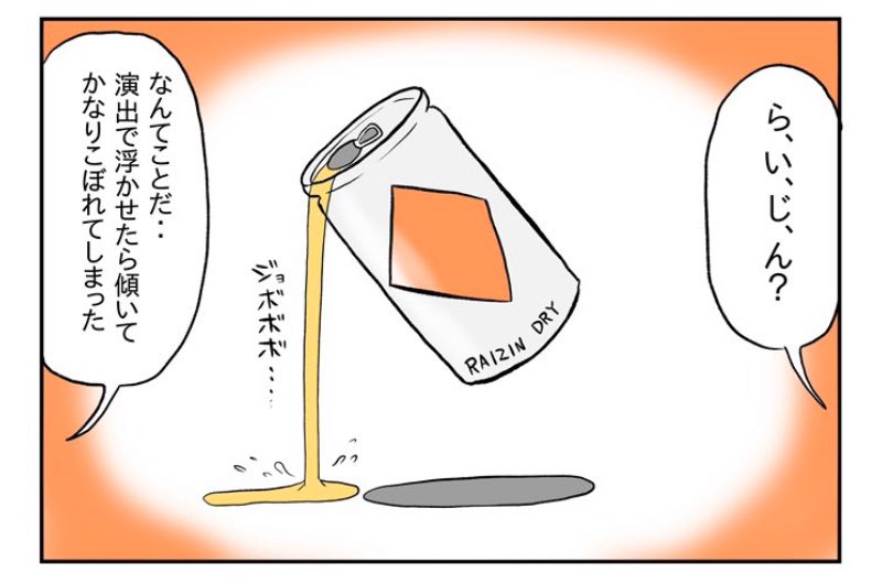 企業さんは僕がPRマンガ描けないと思ってるんですか 