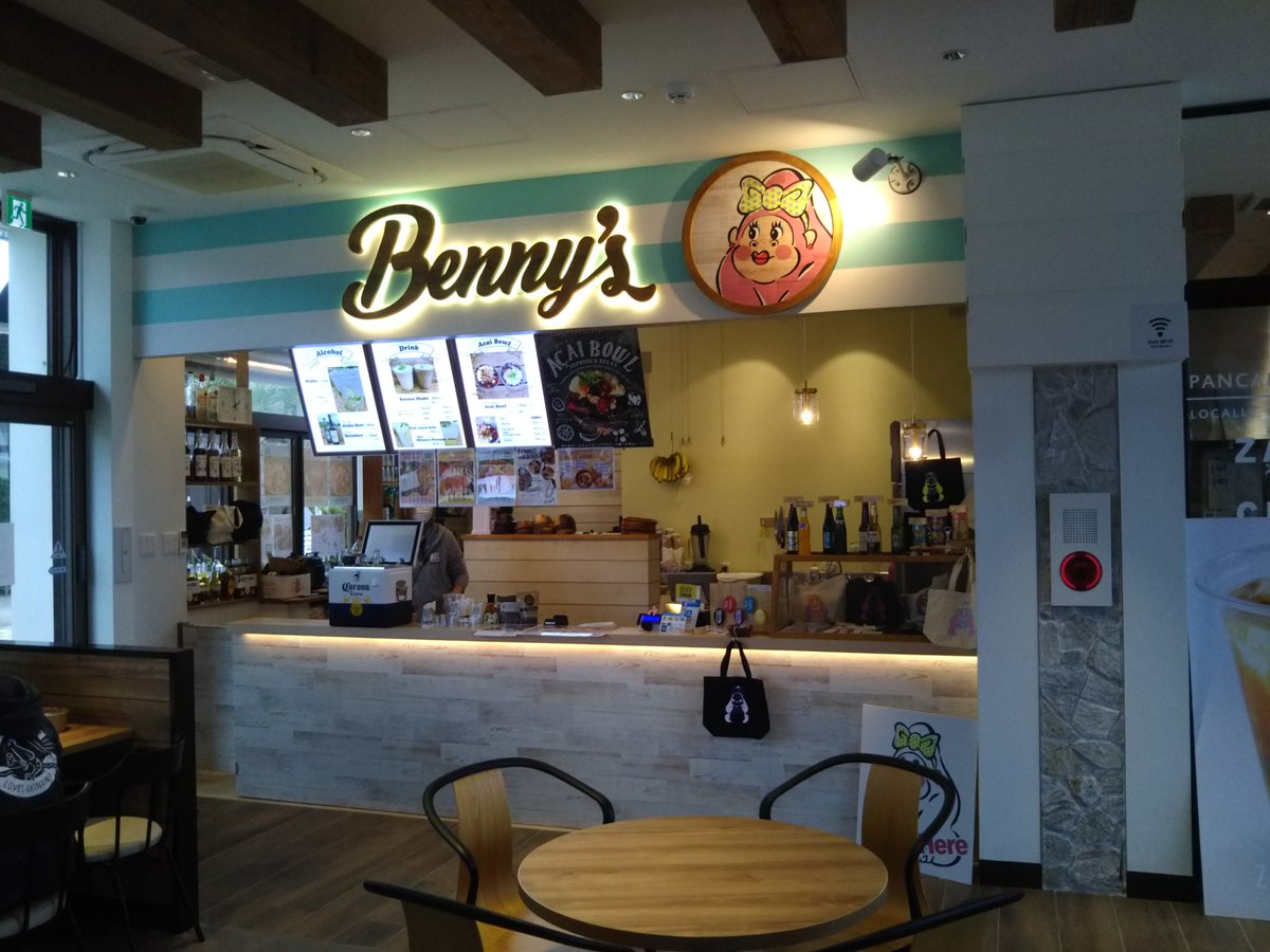 Kojishimura's tweet photo. 今日のランチは、ハナサキマルシェにあるBenny''s(ベニーズ)でアサイーボウルとシリシリポテト(フライドポテト)。
昨日から始まったランチタイムの商品で、アサイーボウル、ポテトともに300円😃
#ハナサキマルシェ #海洋博公園近く #美ら海水族館近く #ランチ #ランチタイム https://t.co/rZtw9GpZQL