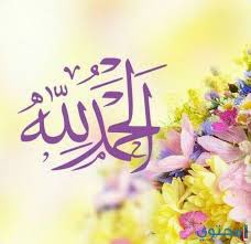 Benguennak's tweet photo. مايحدث الآن في العالم يثبت أن المال هو أقل درجات الرزق، وان الصحة وراحة البال من أعلى درجات الرزق ! فقولوا الحمد لله 
(منقول)  #كورونا https://t.co/In7XIVwwTa