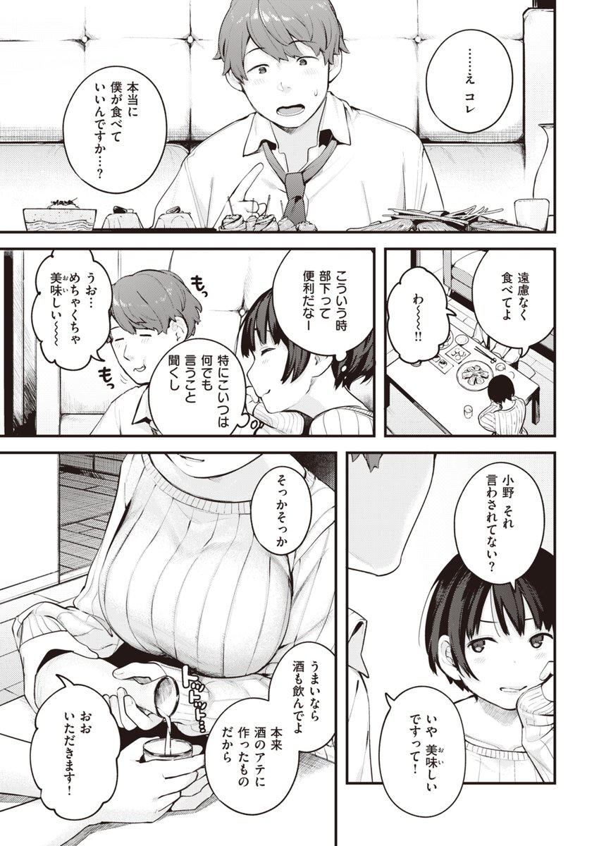 この展開は…… 