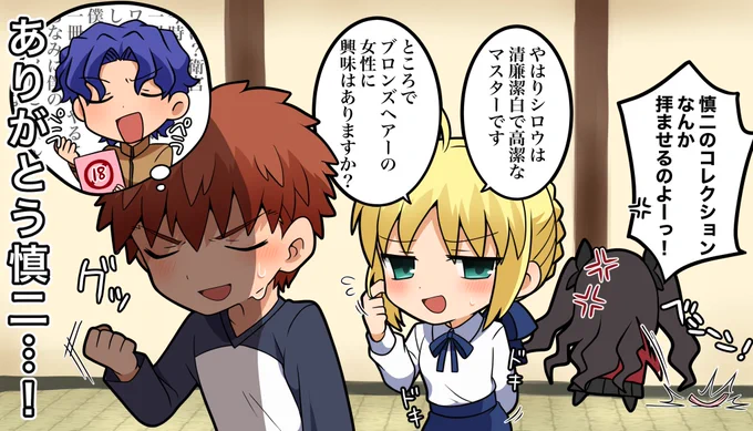 士郎くんが金髪の女性が好きか否かめちゃくちゃ気にしてるセイバーさんが最高に可愛かった話 