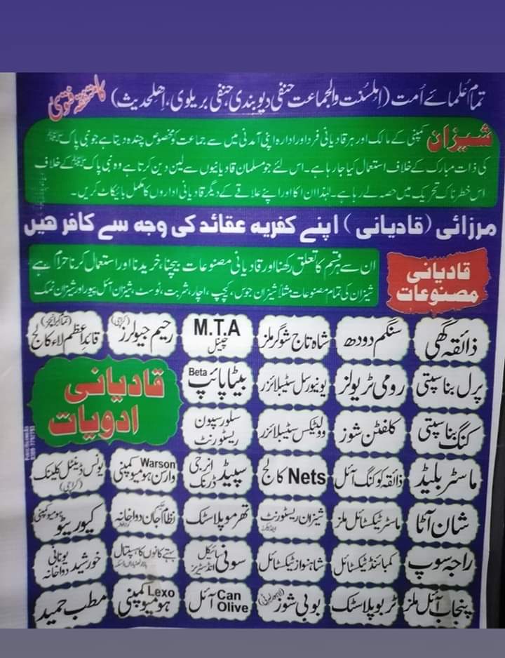 Arehmanfmc4's tweet photo. #قادیانی_دنیا_کا_بدترین_کافر https://t.co/eZo0ygFwdD