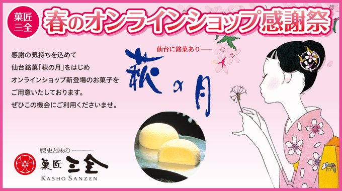 仙台の銘菓 萩の月 がネットで買えるようになったよ 離れた場所にいる家族や友人への贈り物としても重宝しそう Pouch ポーチ