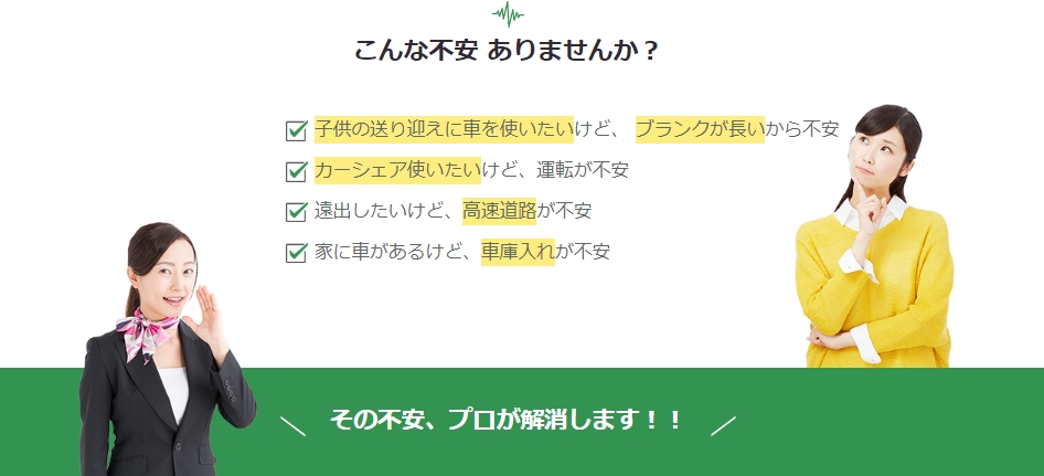 ペーパードライバーナビ 講習予約サイト Paperdrivernavi Twitter