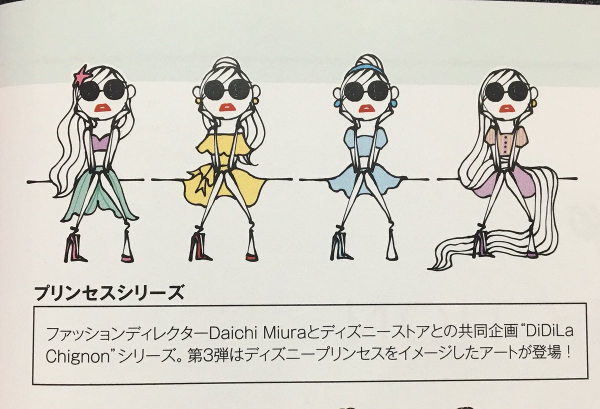 まりな Pa Twitter 今日の三浦大地さんのインスタライブはラプンツェルー 可愛すぎたっ 連日のジョシーちゃんのイラストめっちゃ嬉しいですー 落ち着いたらディズニーストアで春発売予定やったプリンセスシリーズのグッズも出して欲しいですー