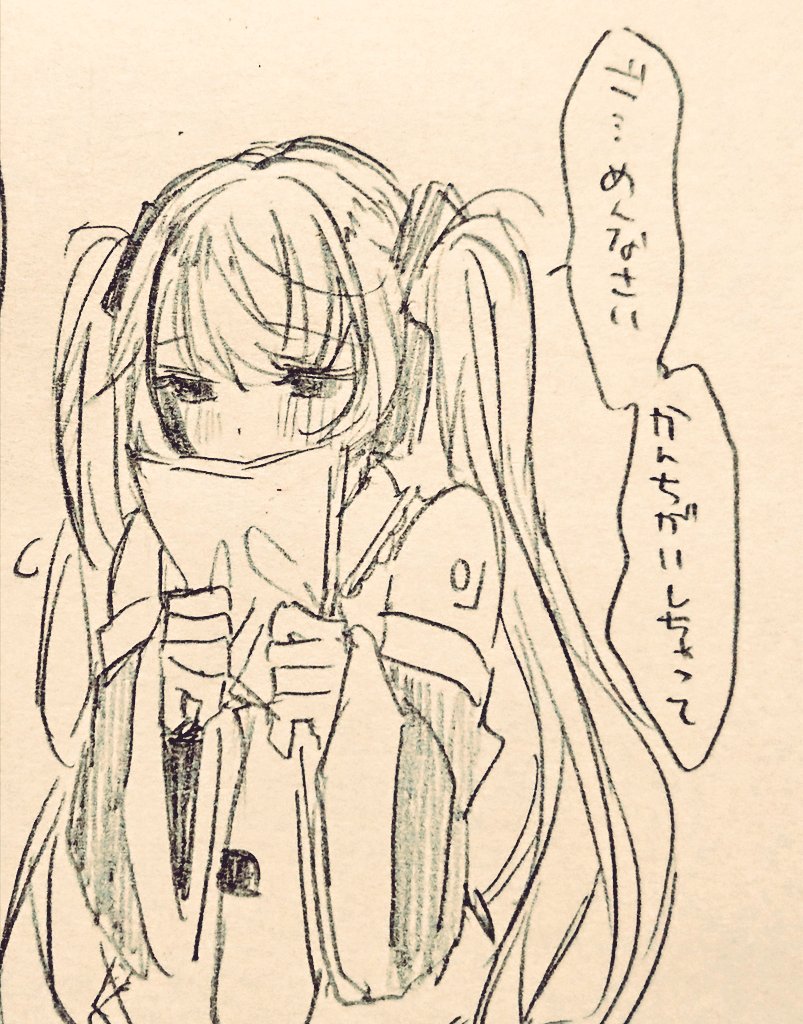 初音ミク…… 