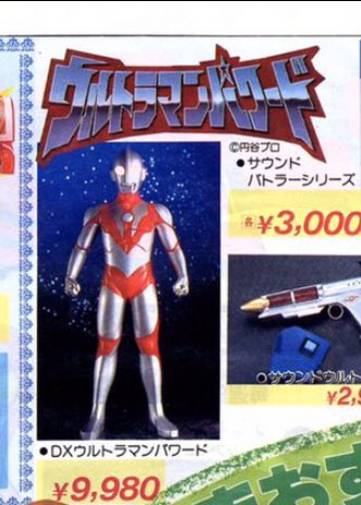 ウルトラマンサウンドバトラー フィギュア まとめ売り ウルトラマン サウンドバトラーまとめ売り あかる