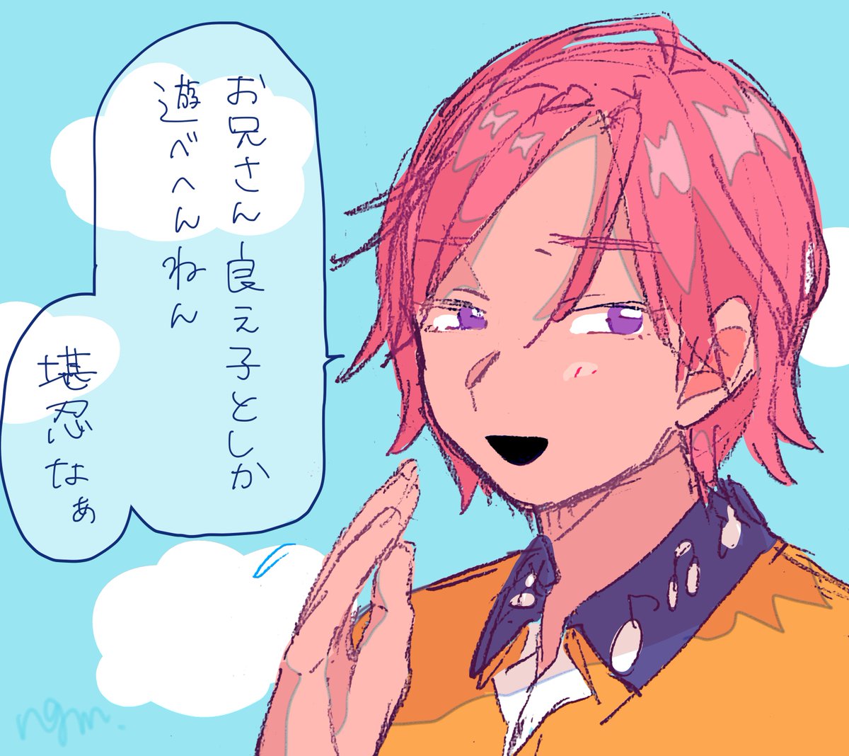 口悪こはく好きだわ 
