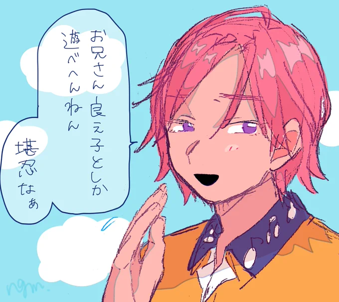 口悪こはく好きだわ 
