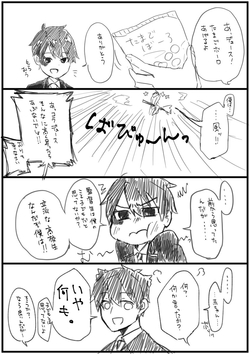お友達が欲しいのでタグ失礼します。
こちら雑多垢です。垢分けが苦手なので今後も分ける予定ありません。プロフ、直近のツイートなどをご確認の上で大丈夫そうだなと思った方のみ反応ください。RT中心に回らせて頂きます。
描いた漫画の冒頭↓
(⚠️捏造監督生過多)
#ツイステ絵描きさんと繋がりたい