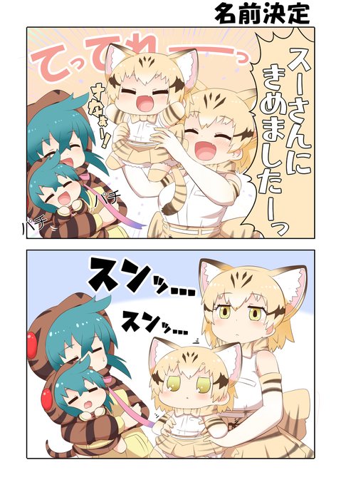 ツチノコ を含むマンガ一覧 リツイート順 ツイコミ 仮 ツチノコ を含むマンガ一覧 リツイート順 ツイコミ 仮