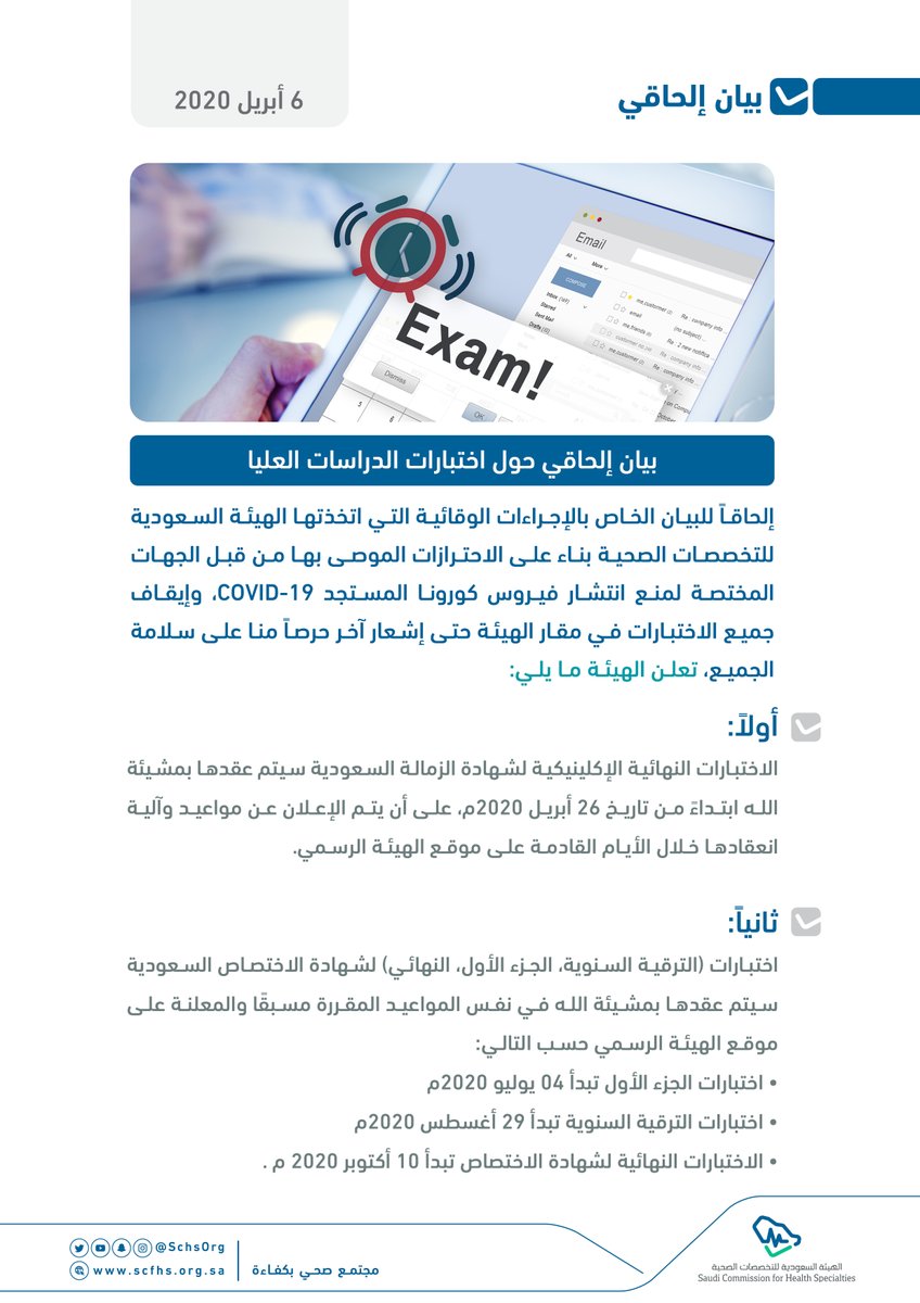 ملتقى هيئة التخصصات الصحية الأول للإعتماد وجودة التدريب