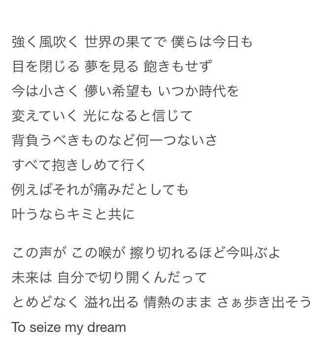 隙間 在 Twitter 上 修正版 英語出来なさすぎる民だから最後のところfeelなわけないよなぁと思いながら書いてたんだけど Seize To Seize My Dreamで夢をつかむ T Co E9yiytfjnn Twitter